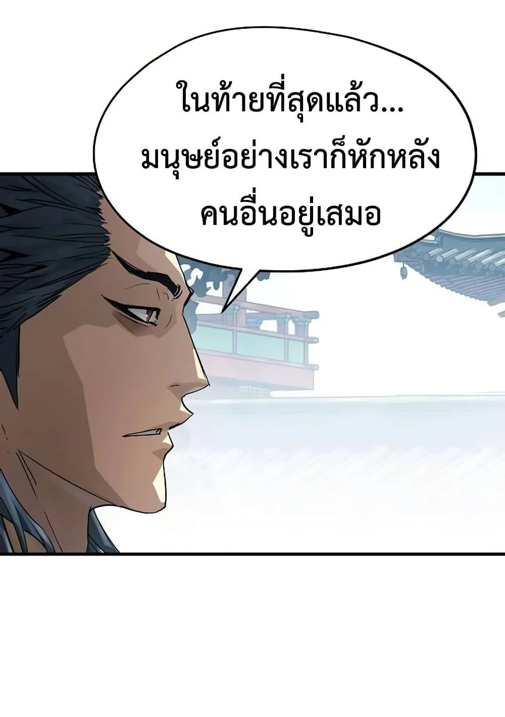 Absolute Regression ตอนที่ 93 หน้า 24