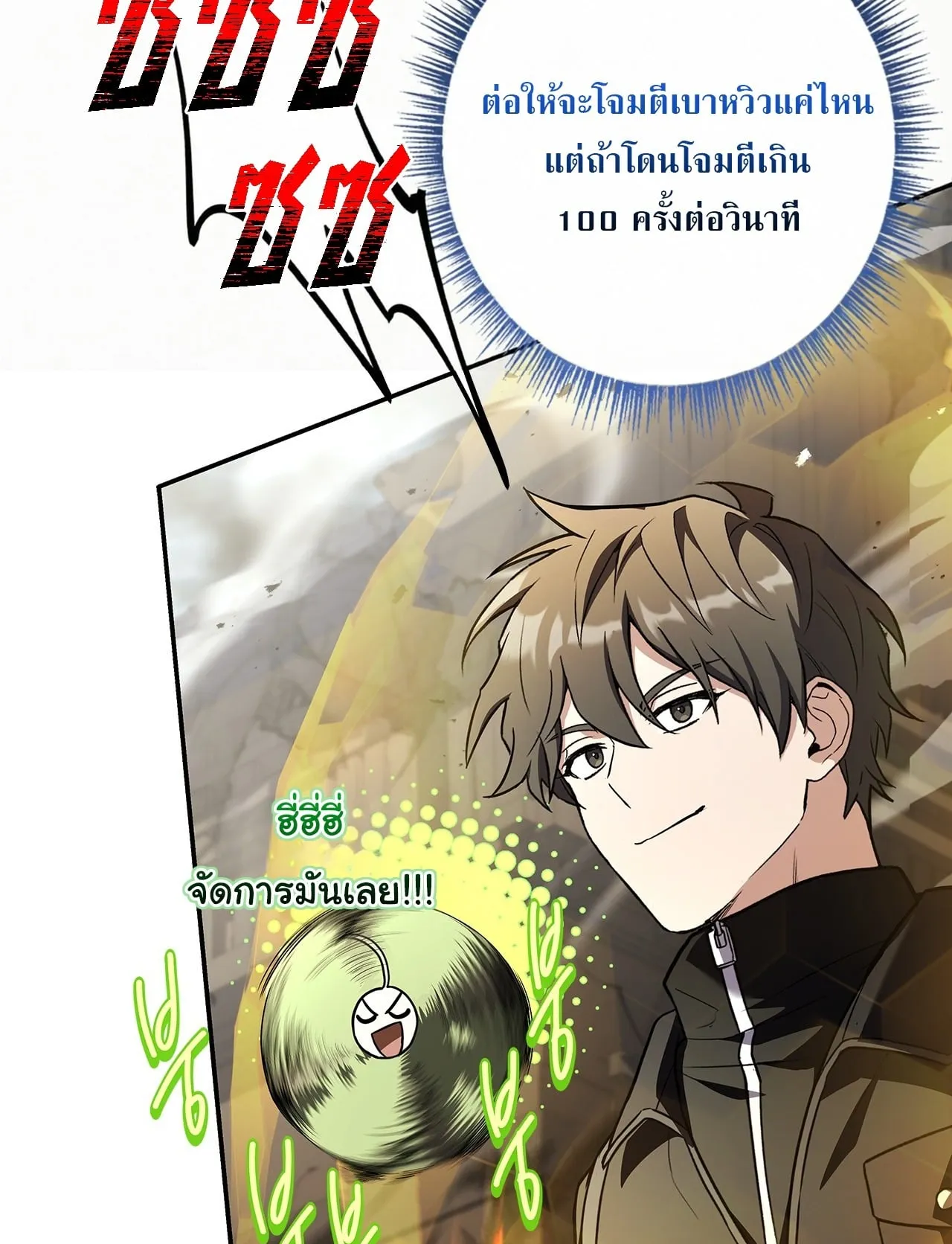 Only I Have an EX-Grade Summon ตอนที่ 34 หน้า 25