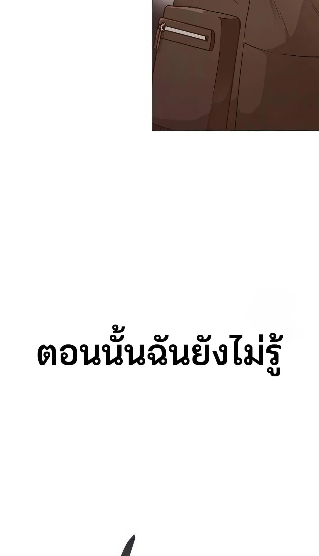 Shinsu Kindergarten ตอนที่ 8 หน้า 190