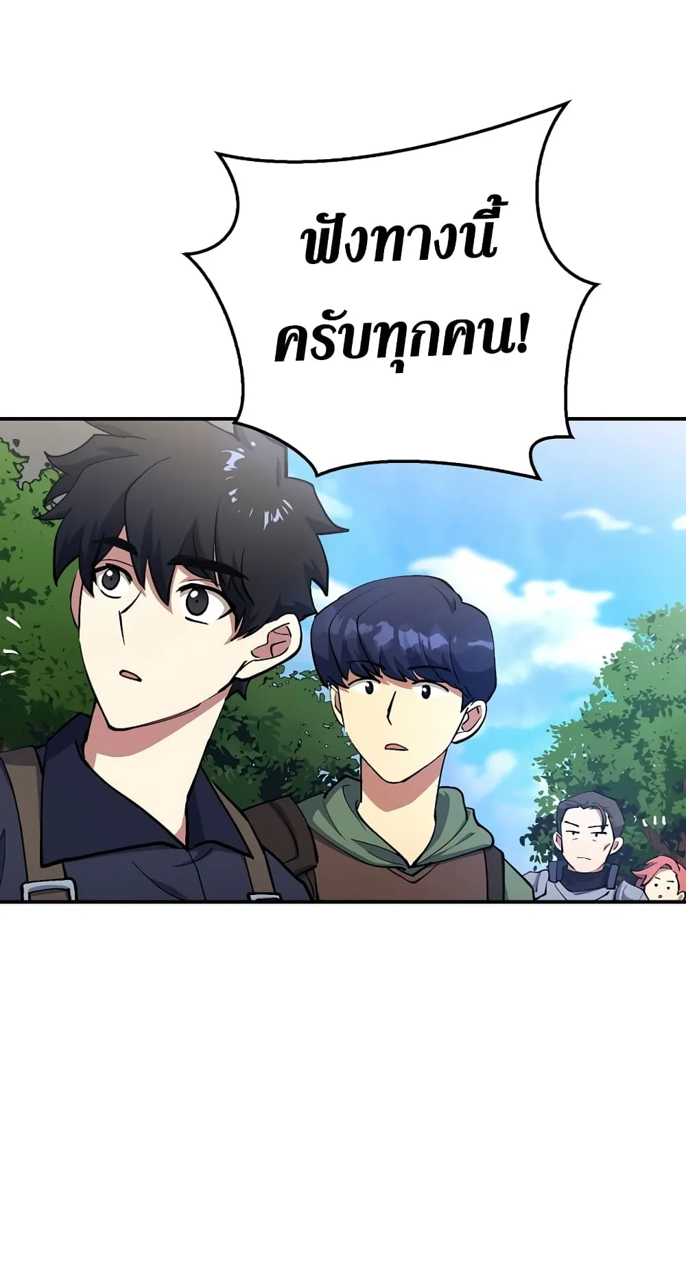 Hyper Luck ตอนที่ 3 หน้า 24