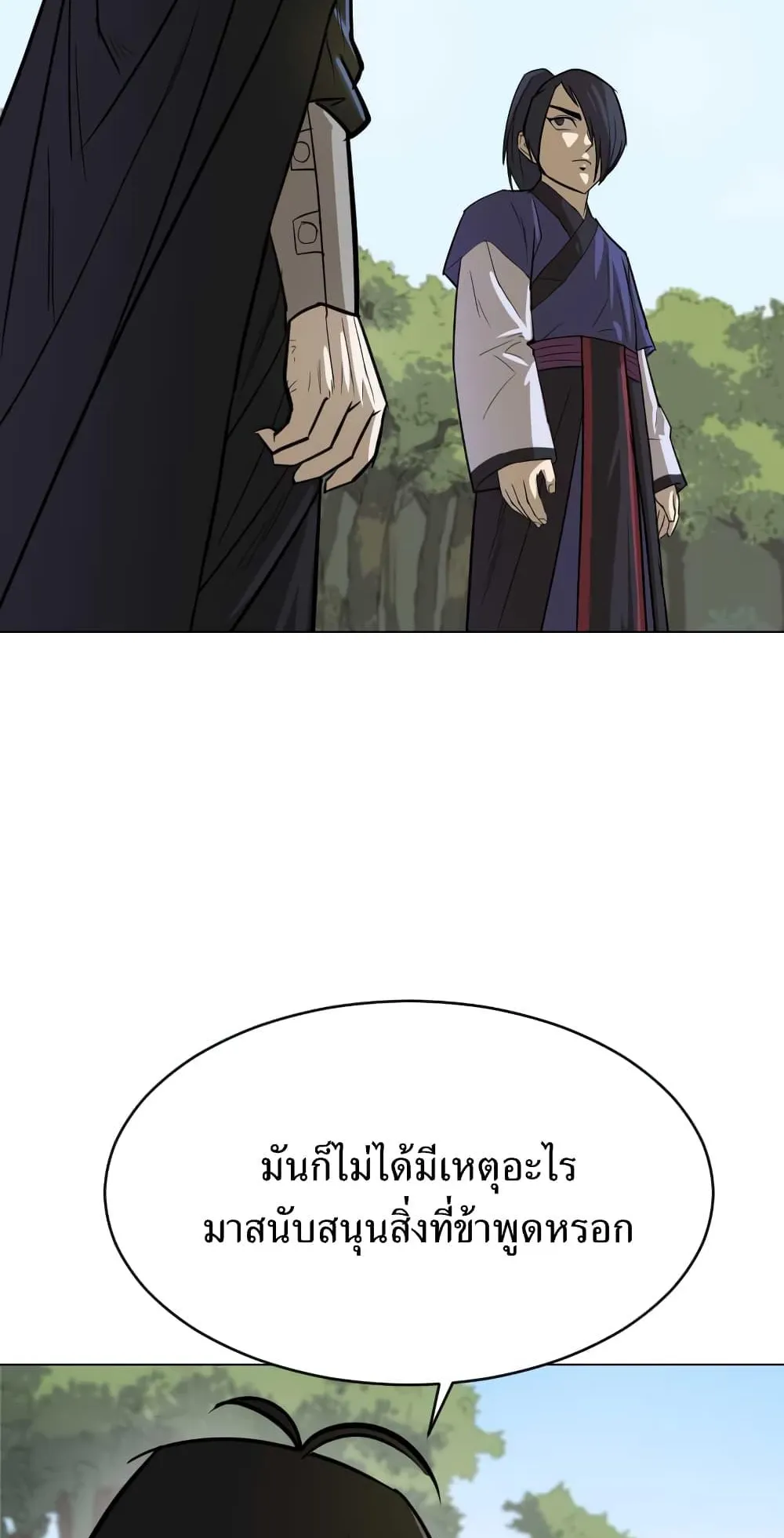 Weak Teacher ตอนที่ 6 หน้า 27