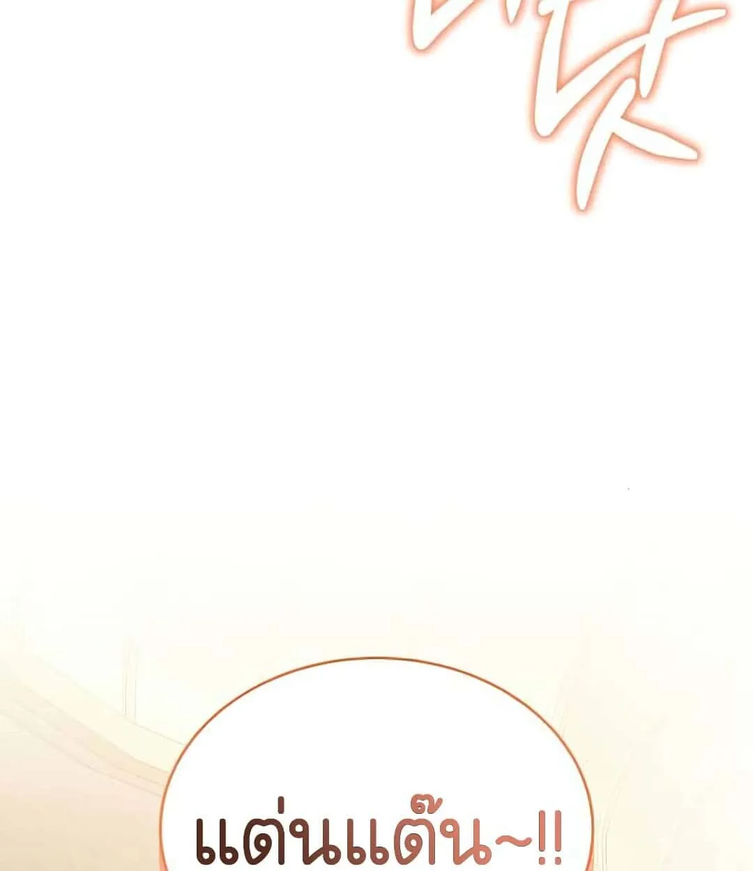 Shinsu Kindergarten ตอนที่ 24 หน้า 41