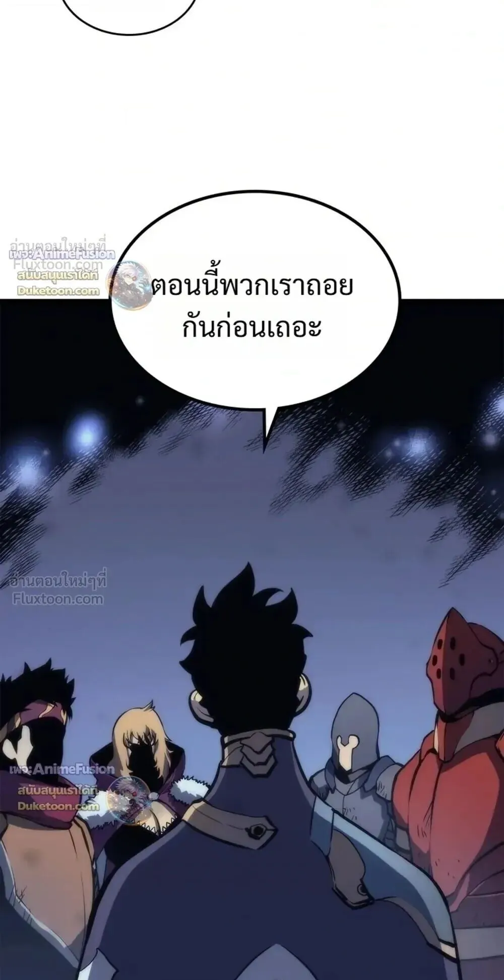 Solo Leveling: Ragnarok ตอนที่ 70 หน้า 58