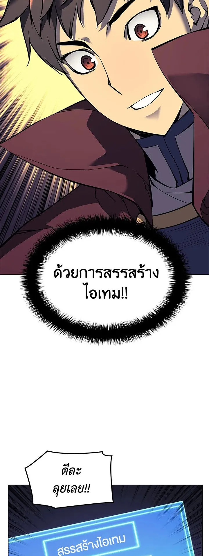 Overgeared ตอนที่ 60 หน้า 45