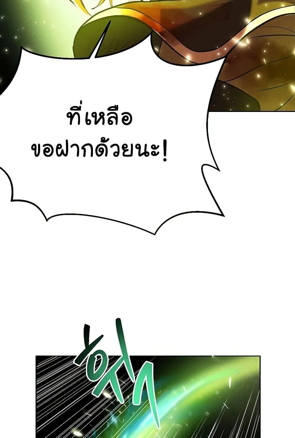 Archmage Transcending Through Regression ตอนที่ 1 หน้า 57