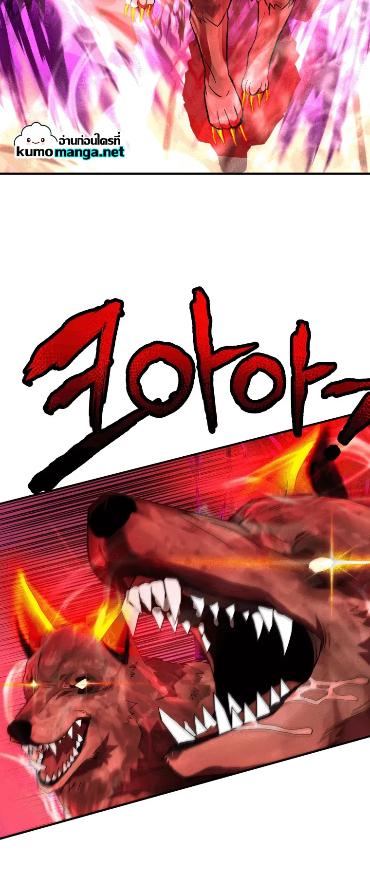 Heir of Mythical Heroes ตอนที่ 2 หน้า 48