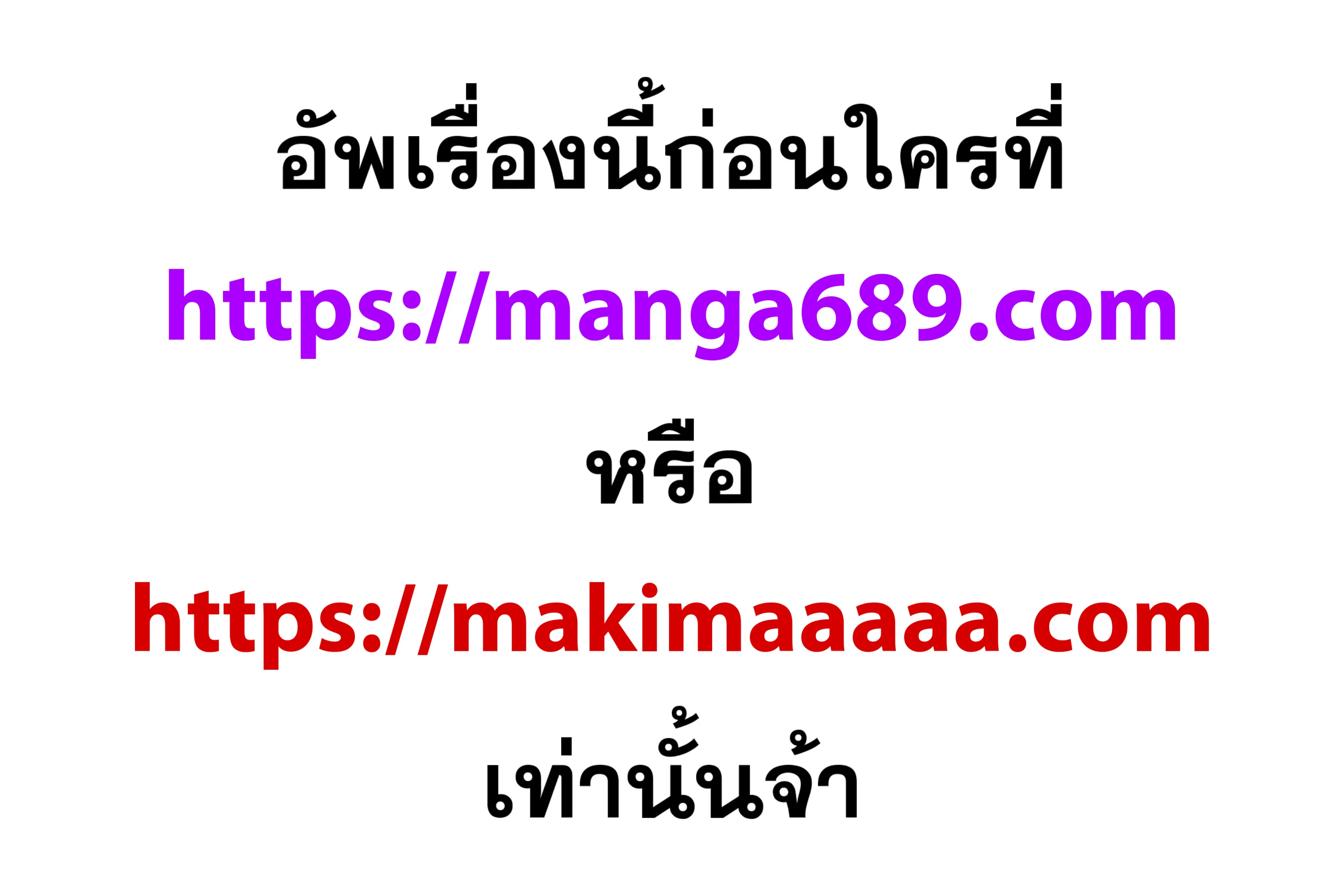 How To Live As a Villain ตอนที่ 53 หน้า 63