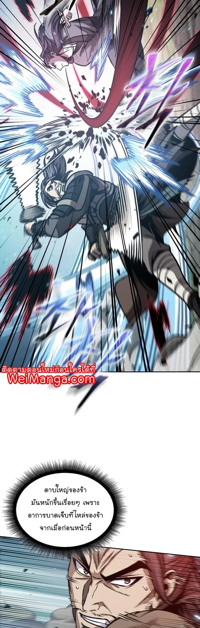 Nano Machine Chapter 176 หน้า 46