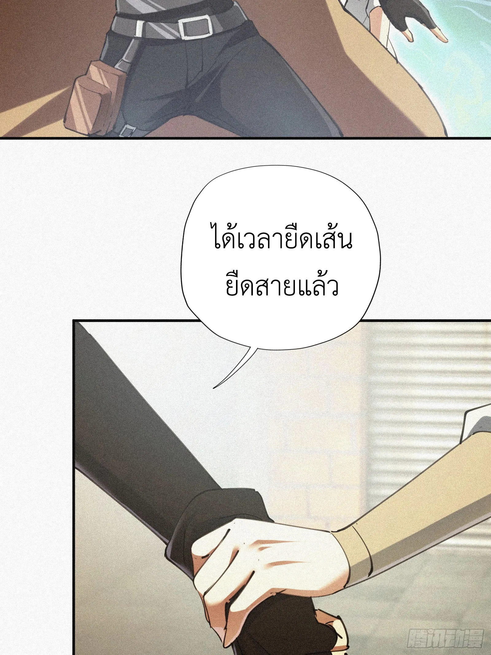 Strongest Player Returns After A Thousand Years ตอนที่ 7 หน้า 15