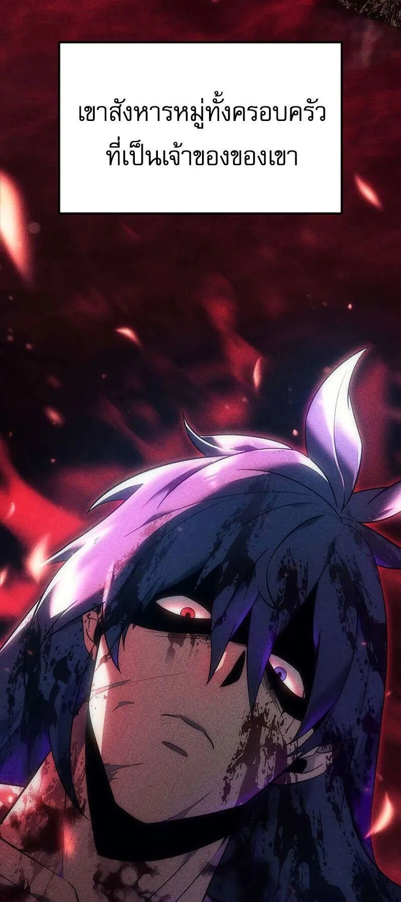 Regressor of the Fallen Family ตอนที่ 8 หน้า 27