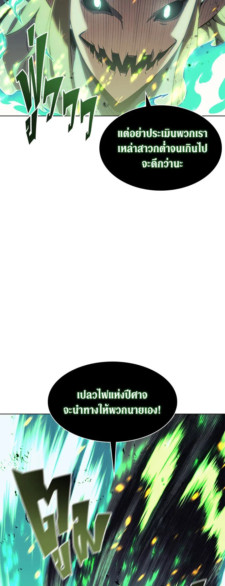 Overgeared ตอนที่ 82 หน้า 26