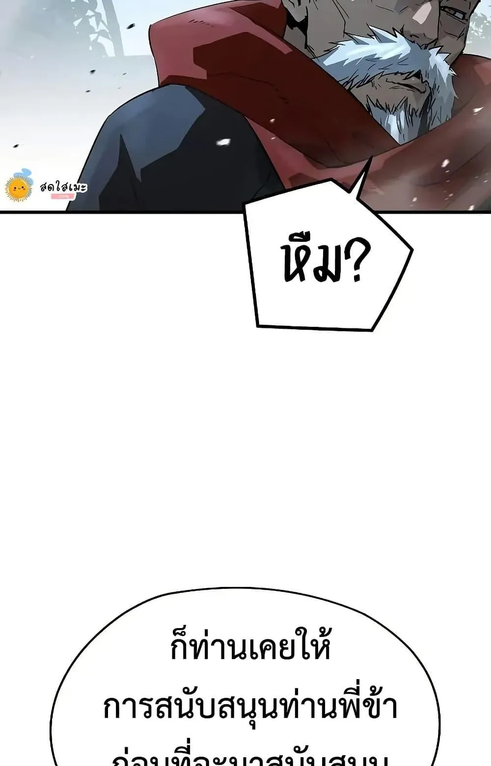 Absolute Regression ตอนที่ 89 หน้า 88