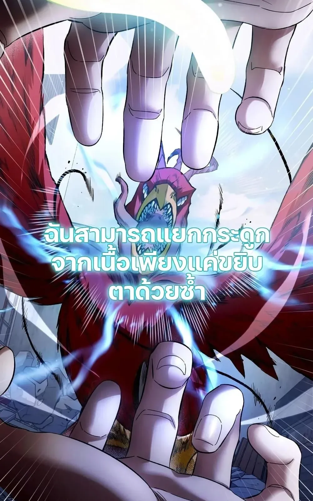The Delusional Hunter in Another World ตอนที่ 1 หน้า 137