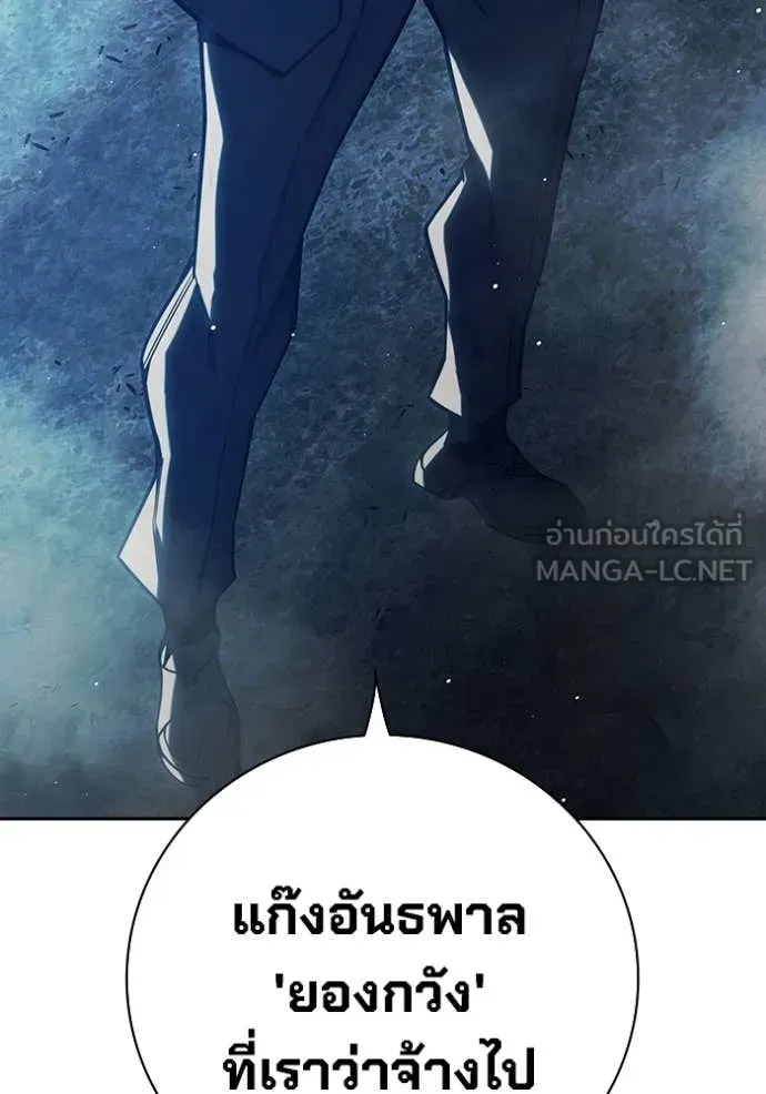 Juvenile Prison ตอนที่ 63 หน้า 197