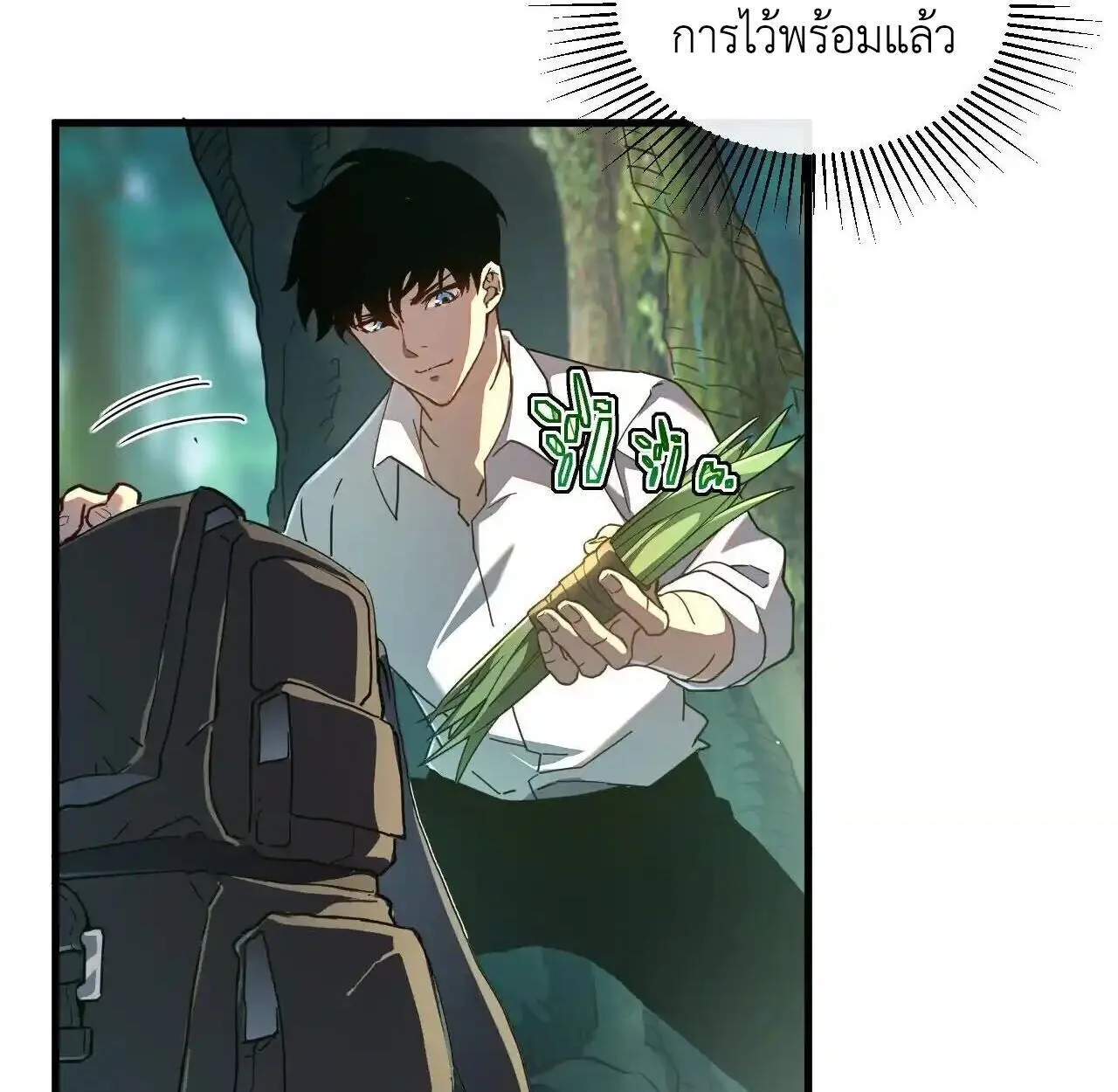 Axe God Path of Invincibility ตอนที่ 4 หน้า 37