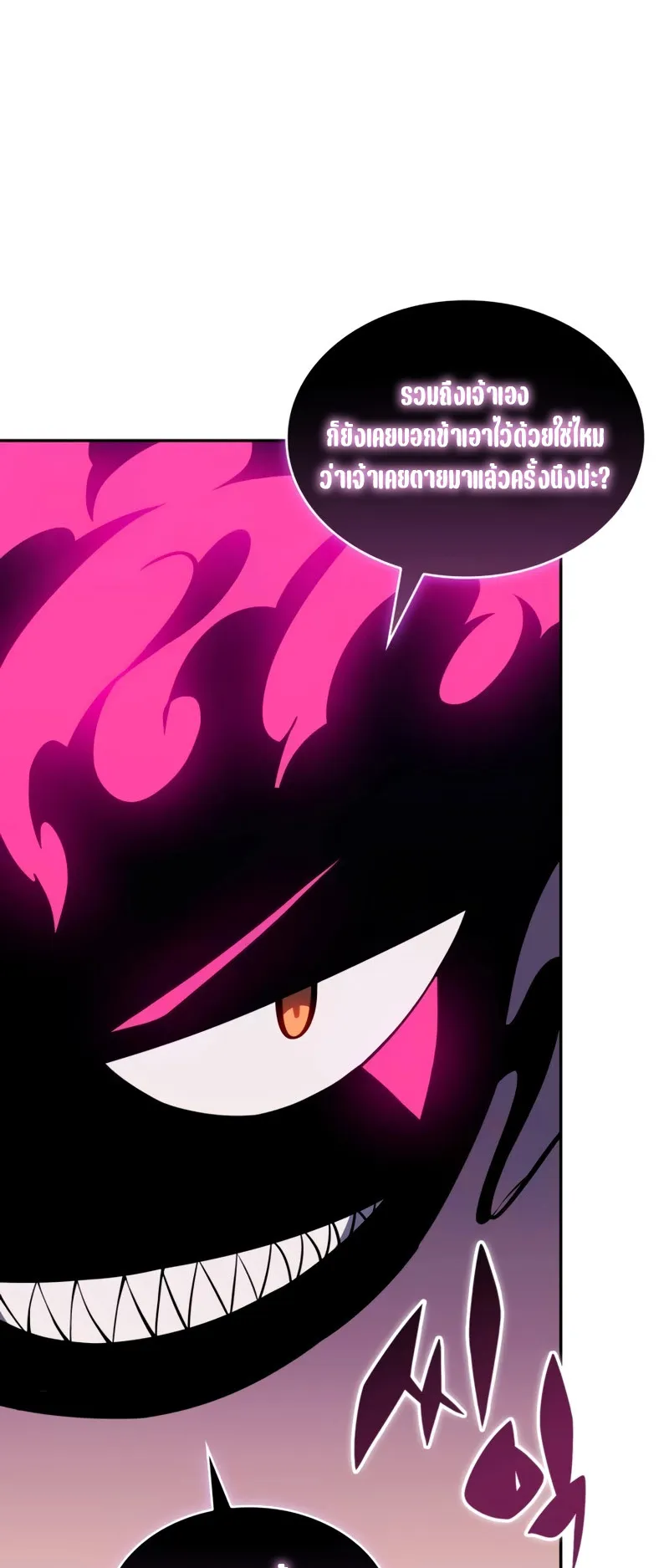The Regressed Son of a Duke is an Assassin ตอนที่ 7 หน้า 59