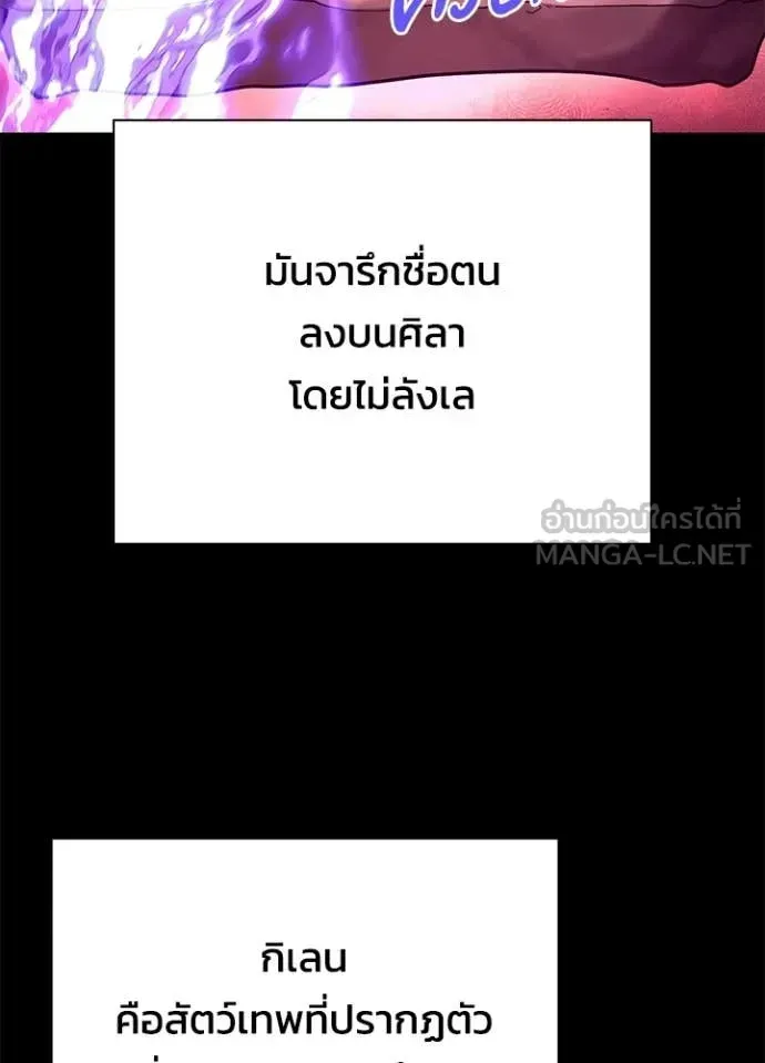 Night of the Ogre ตอนที่ 109 หน้า 65