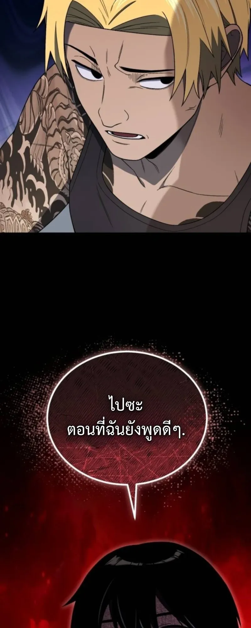 Apocalypse Veteran ตอนที่ 4 หน้า 73