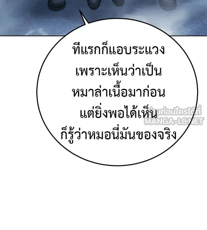 Red Shirt ตอนที่ 37 หน้า 10