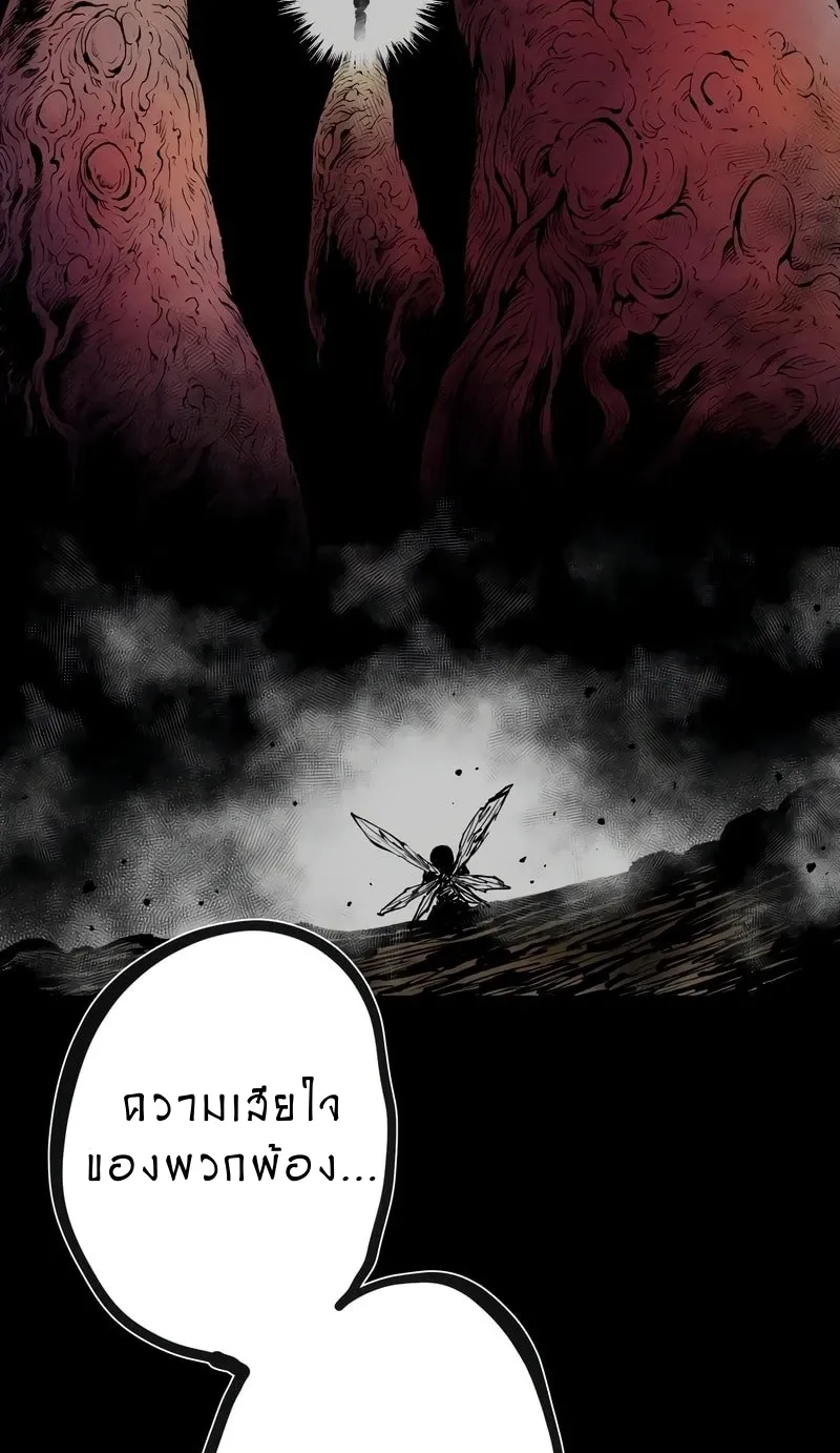 Ninja Reincarnation Fuuma Kotarou’s Quest to Reclaim His Humanity ตอนที่ 8 หน้า 51