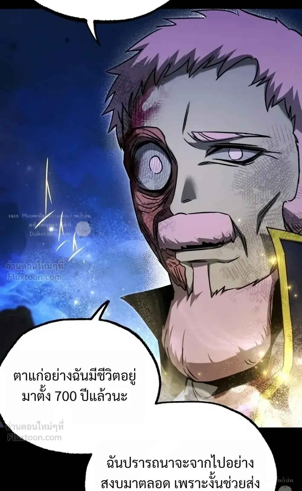 I Took Over The Academy With a Single Sashimi Knife ตอนที่ 90 หน้า 18