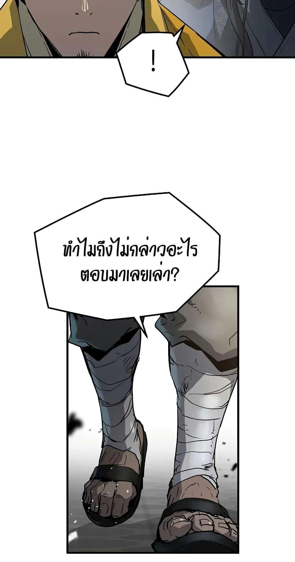 Absolute Regression ตอนที่ 11 หน้า 33