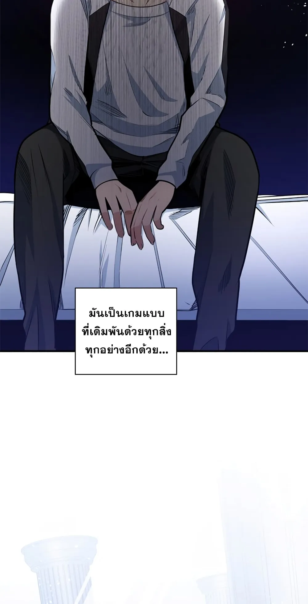 The Tutorial is Too Hard ตอนที่ 10 หน้า 21