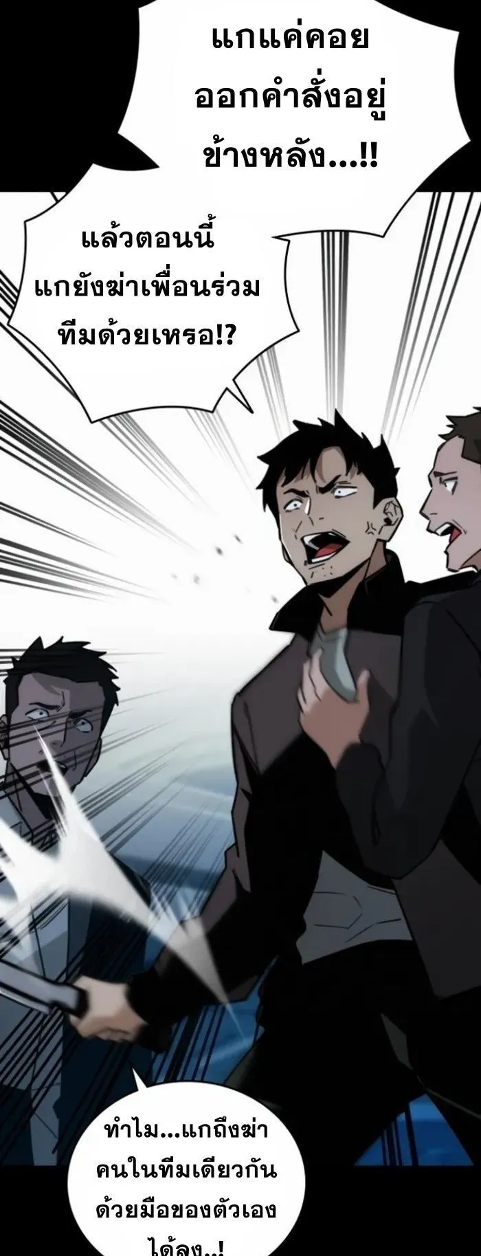 The Regressor Only Protects Me ตอนที่ 9 หน้า 19