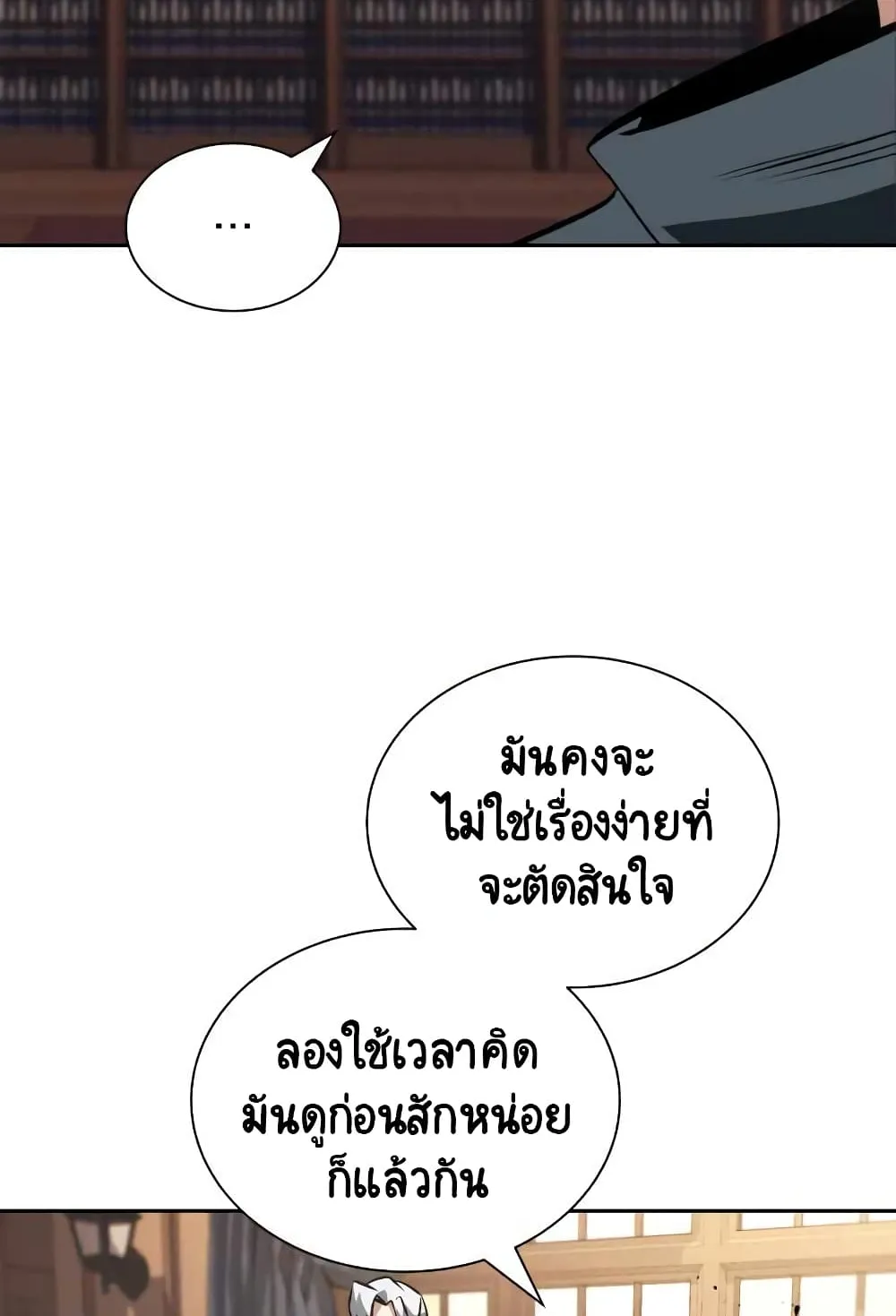 The Lazy Lord Masters the Sword ตอนที่ 45 หน้า 113