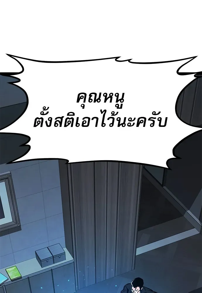 Level 999 Goblin ตอนที่ 2 หน้า 11