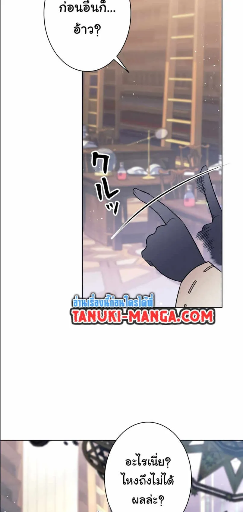 I Quit the Hero’s Party ตอนที่ 3 หน้า 67