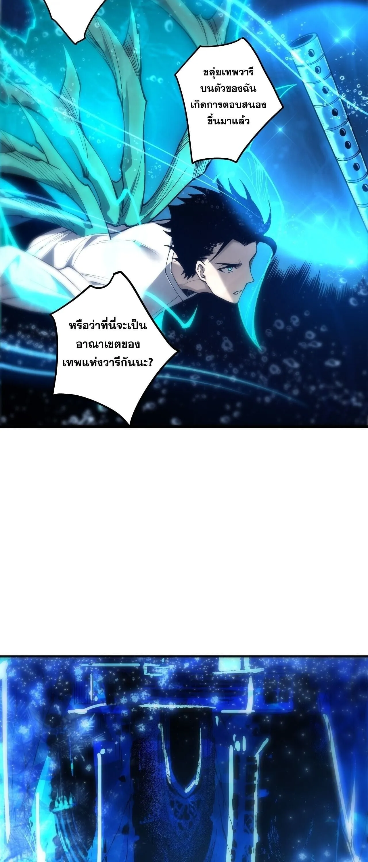 Disastrous Necromancer ตอนที่ 274 หน้า 34