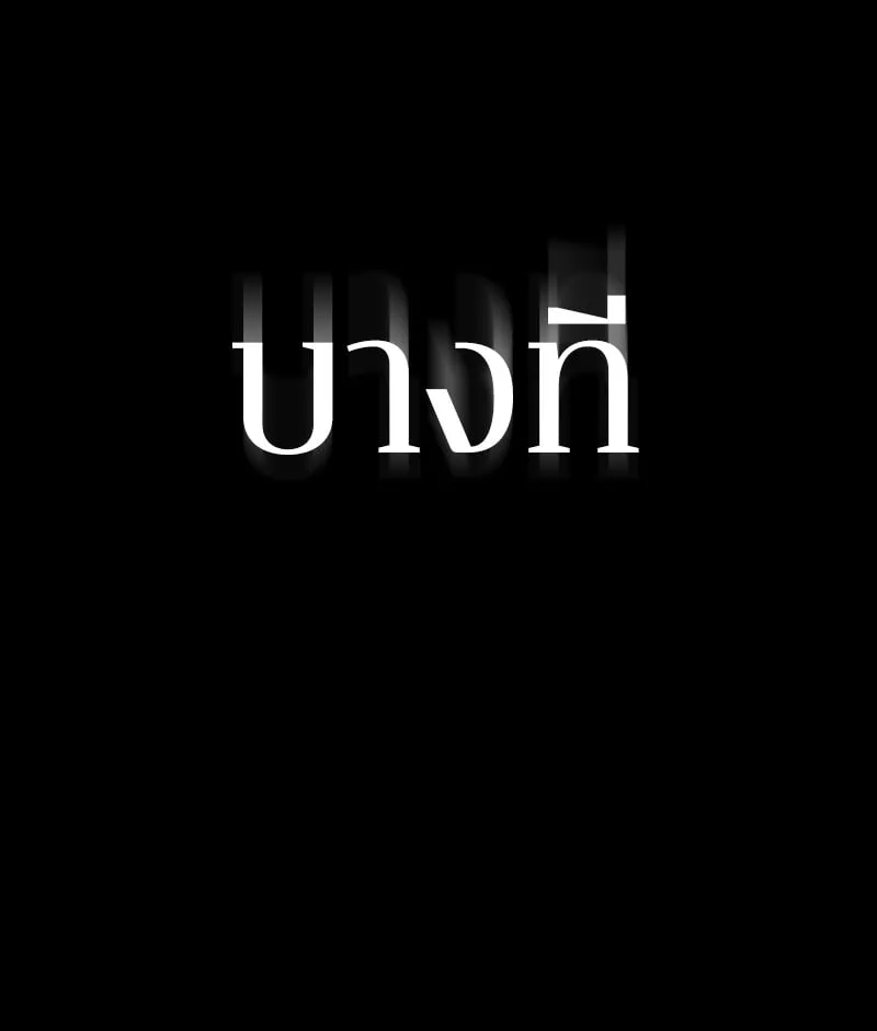 Omniscient Reader ตอนที่ 16 หน้า 115