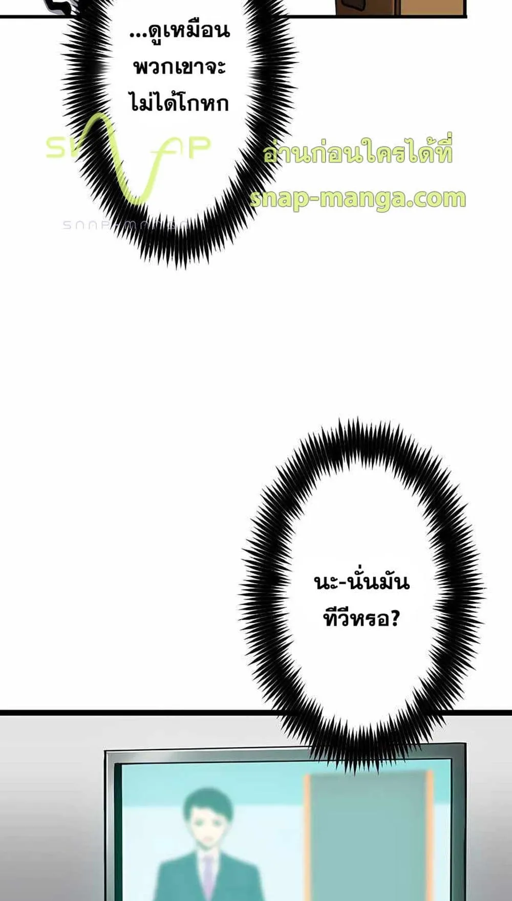 Magic Level 99990000 All-Attribute Great Sage ตอนที่ 1 หน้า 20