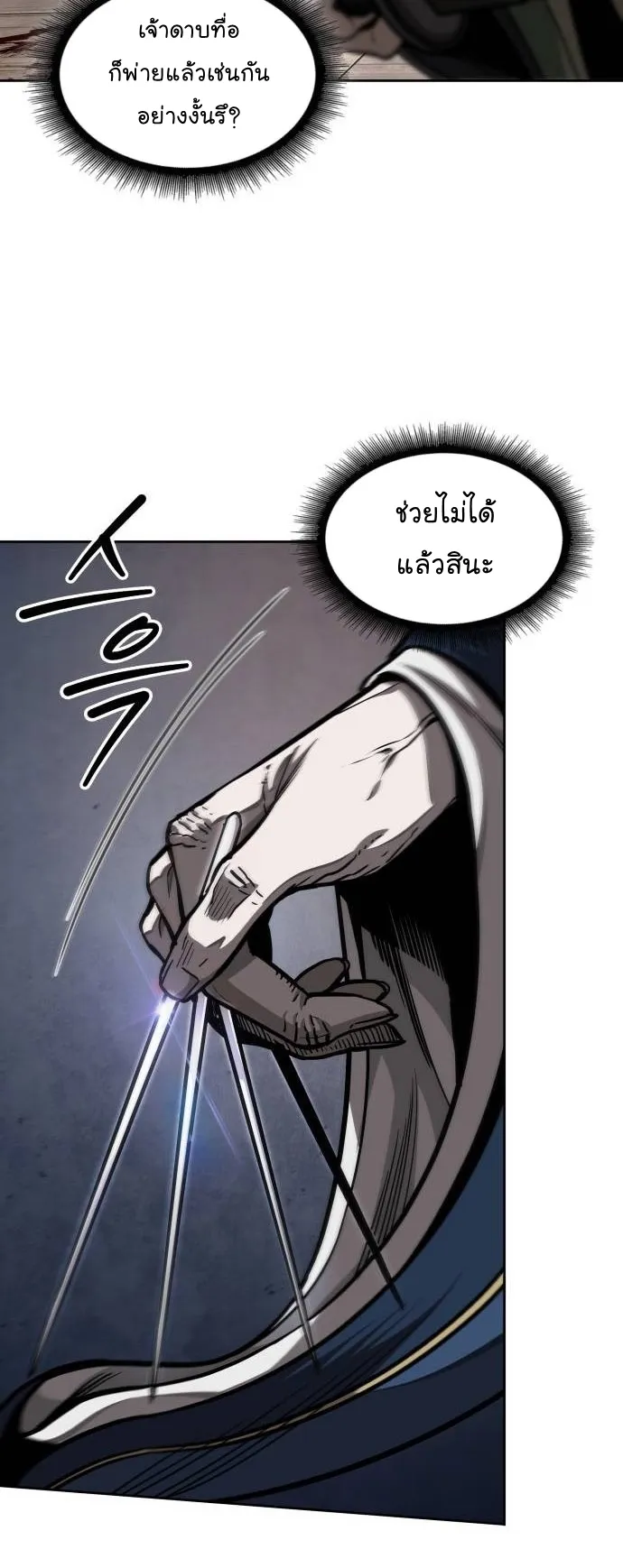 Nano Machine Chapter 212 หน้า 54