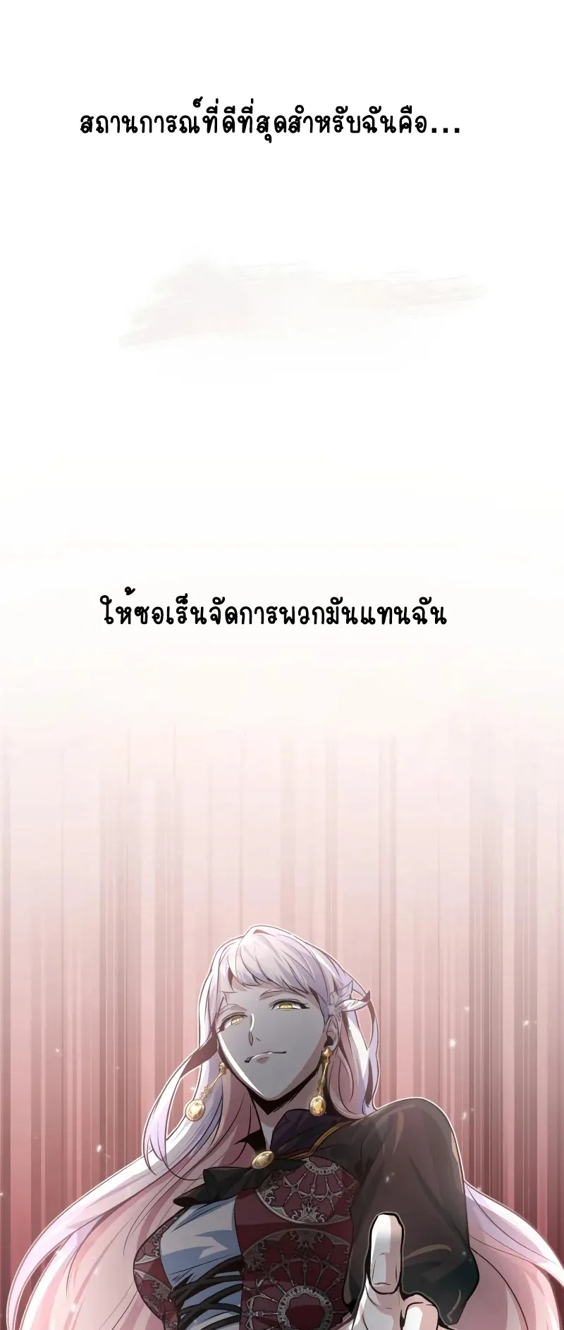 The Academy’s Undercover Professor ตอนที่ 5 หน้า 25