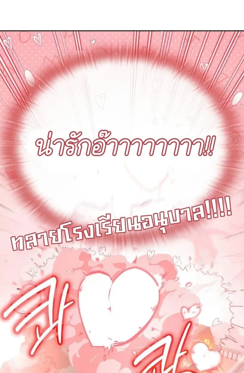 Shinsu Kindergarten ตอนที่ 14 หน้า 174