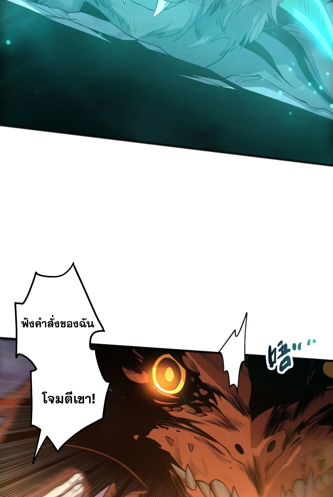 Disastrous Necromancer ตอนที่ 291 หน้า 11