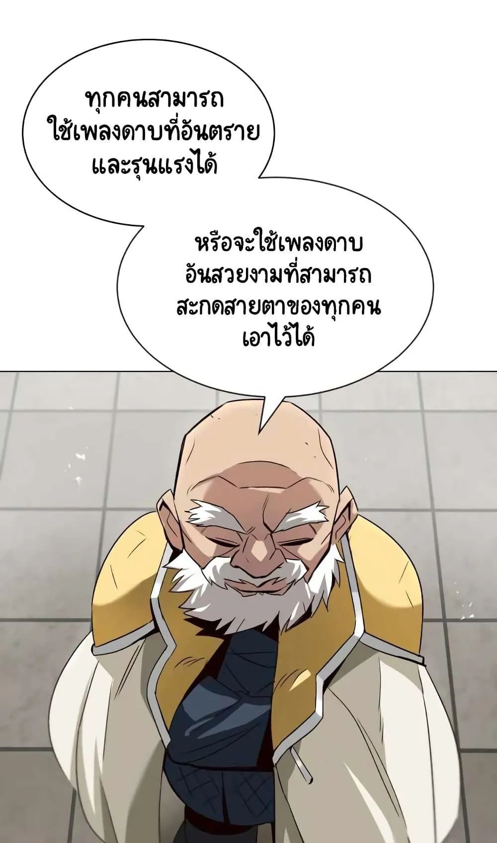 The Lazy Prince Becomes A Genius ตอนที่ 13 หน้า 33