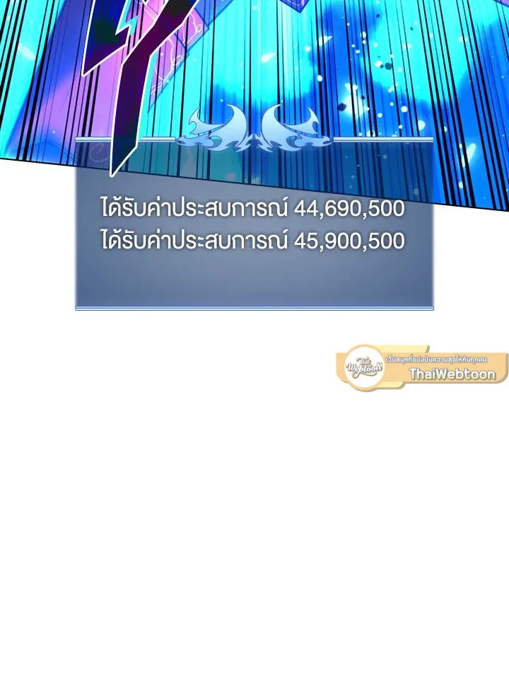 Overgeared ตอนที่ 153 หน้า 135