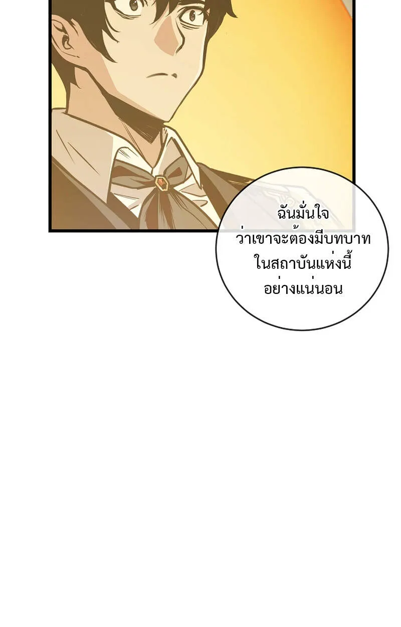 Fated to Be Loved by Villains ตอนที่ 3 หน้า 102