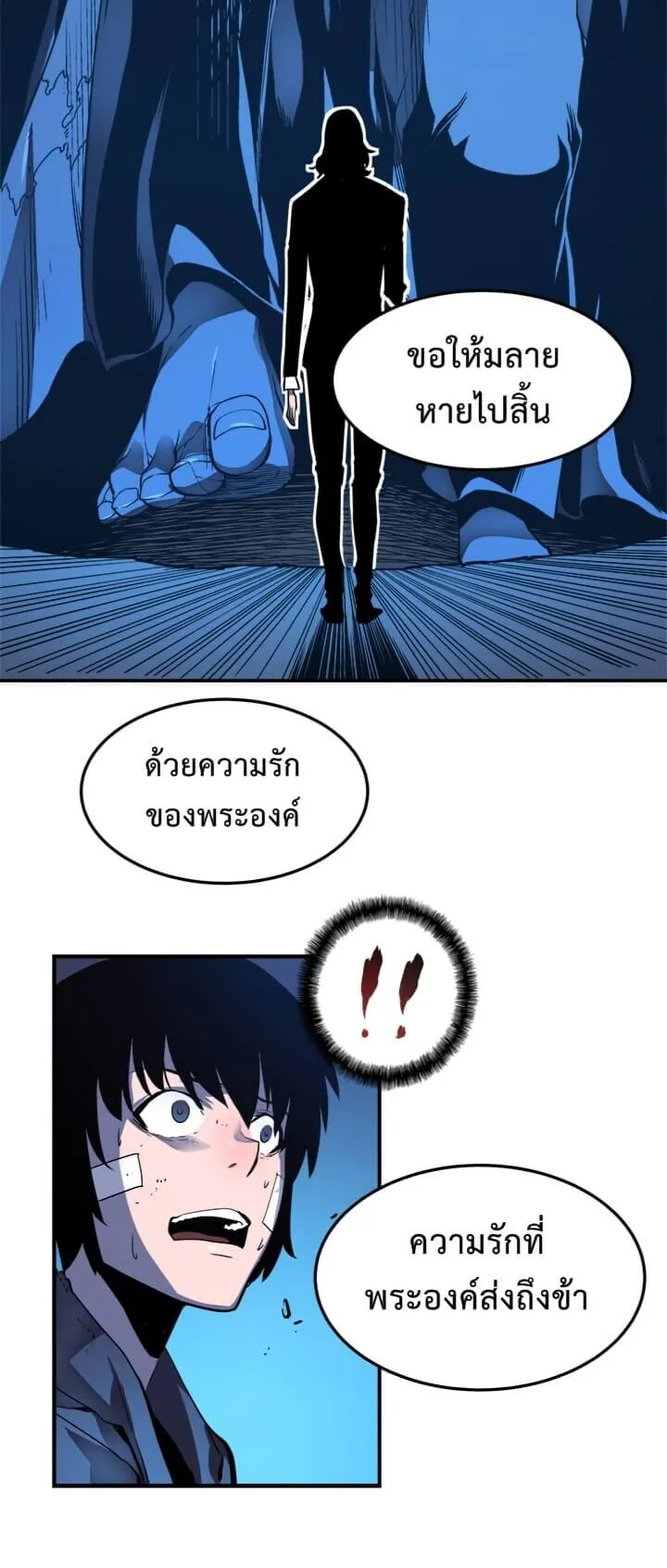 Solo Leveling ตอนที่ 6 หน้า 46
