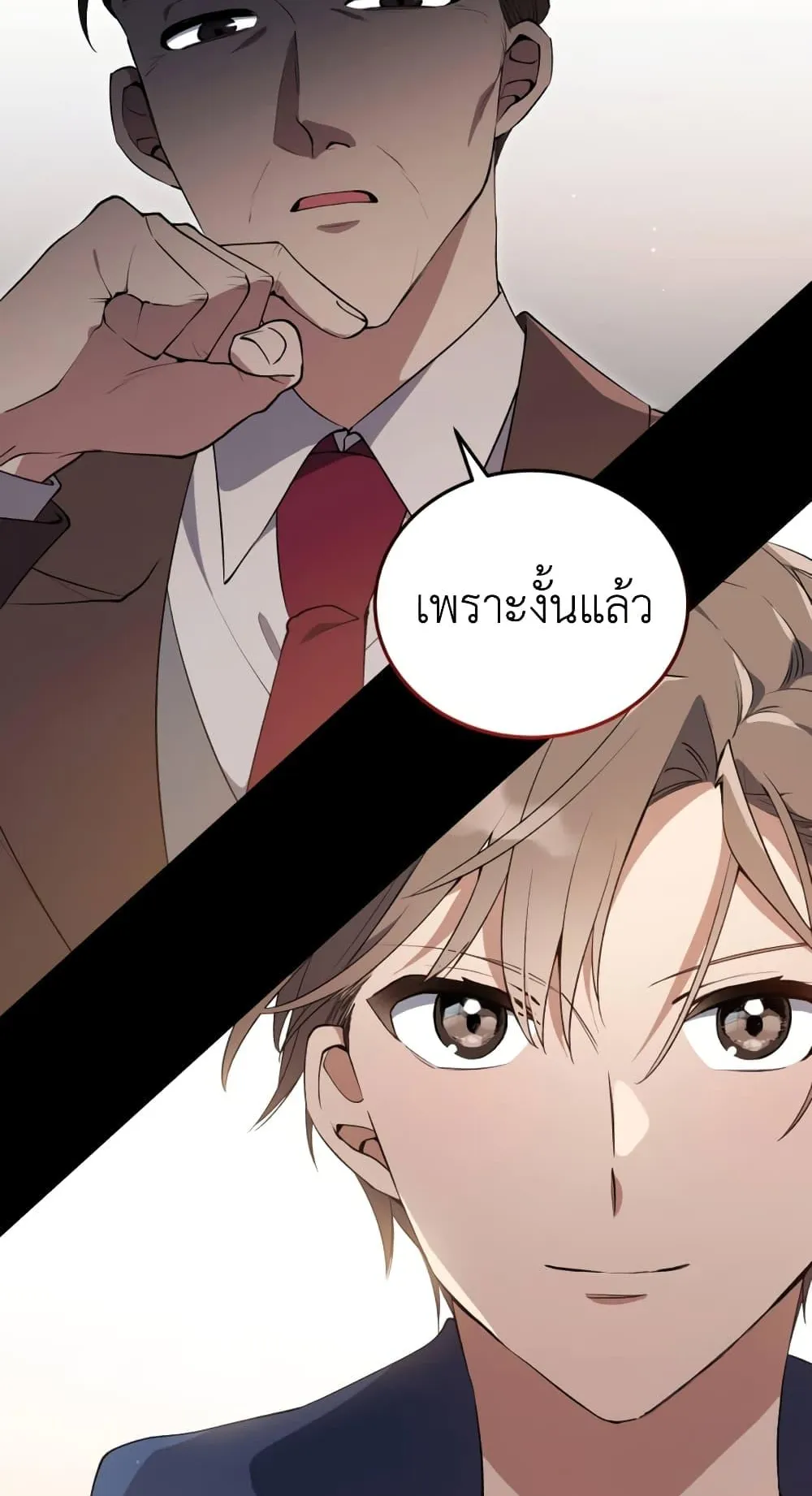 The Second Life of an All-Rounder Idol ตอนที่ 1 หน้า 87
