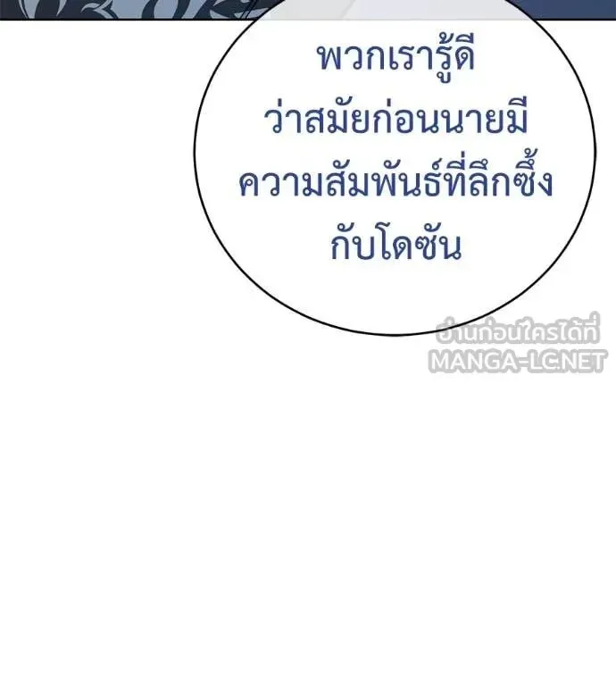 Red Shirt ตอนที่ 22 หน้า 28