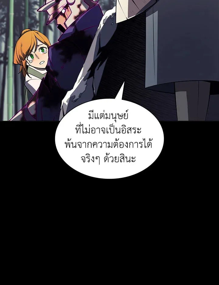 Overgeared ตอนที่ 123 หน้า 61