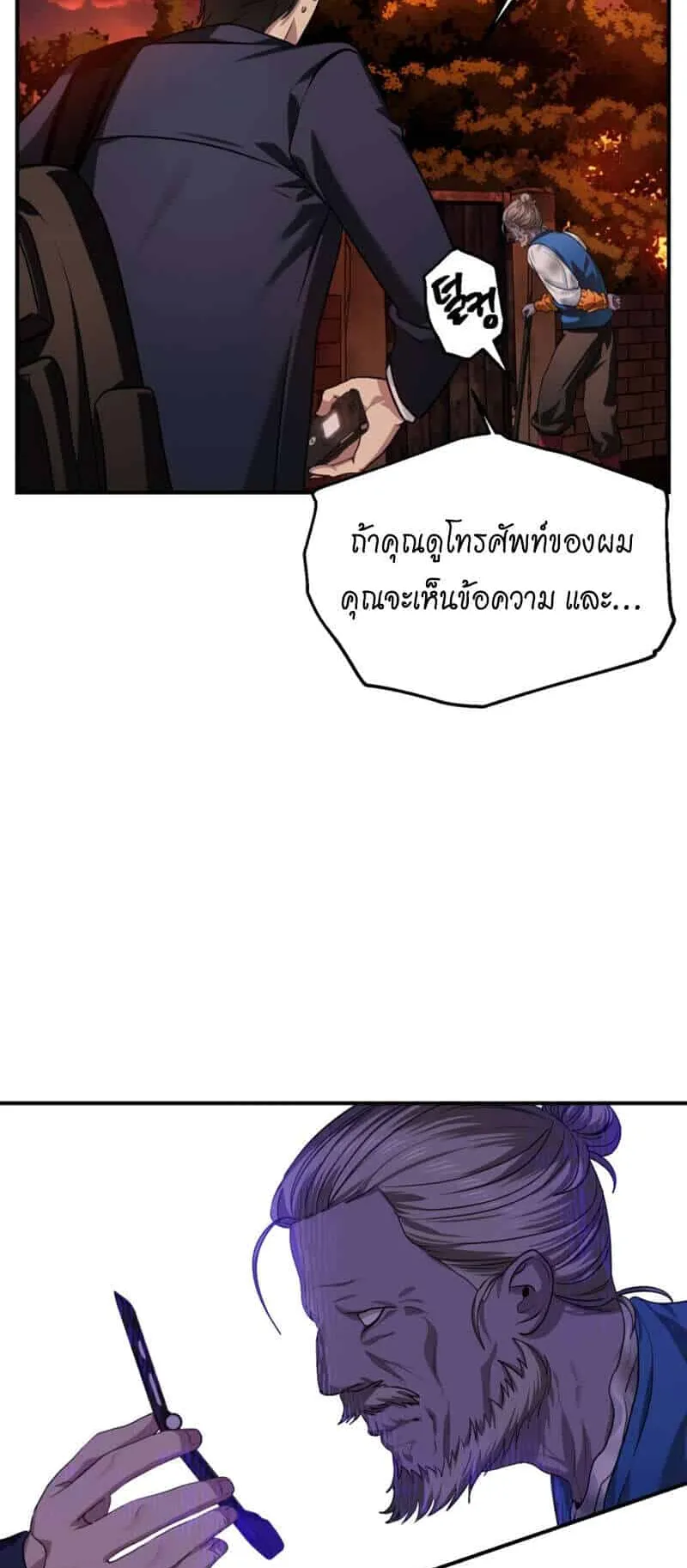 SSS-Class Suicide Hunter ตอนที่ 128 หน้า 31