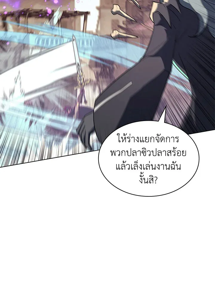 Overgeared ตอนที่ 125 หน้า 93