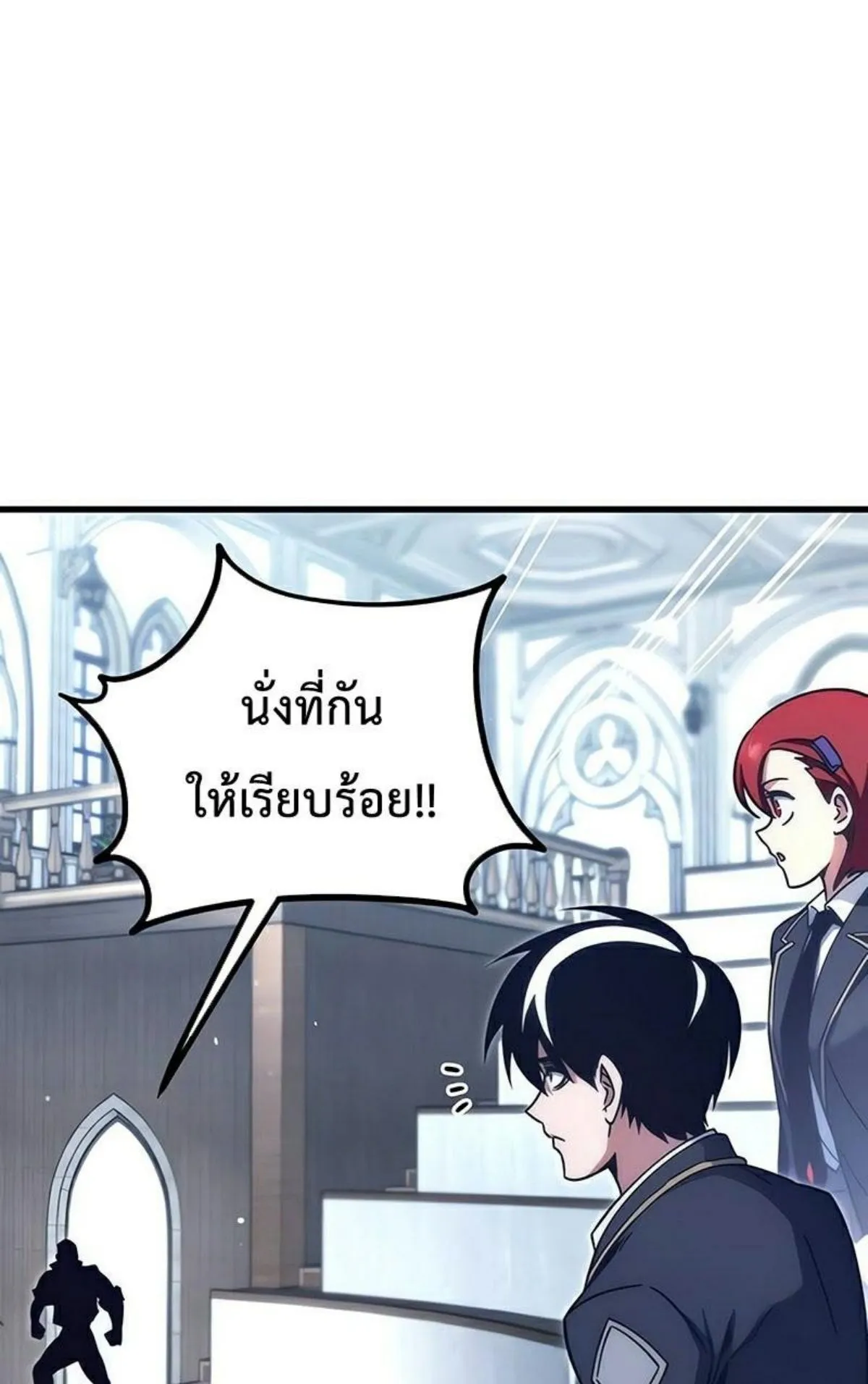 I Took Over The Academy With a Single Sashimi Knife ตอนที่ 22 หน้า 108