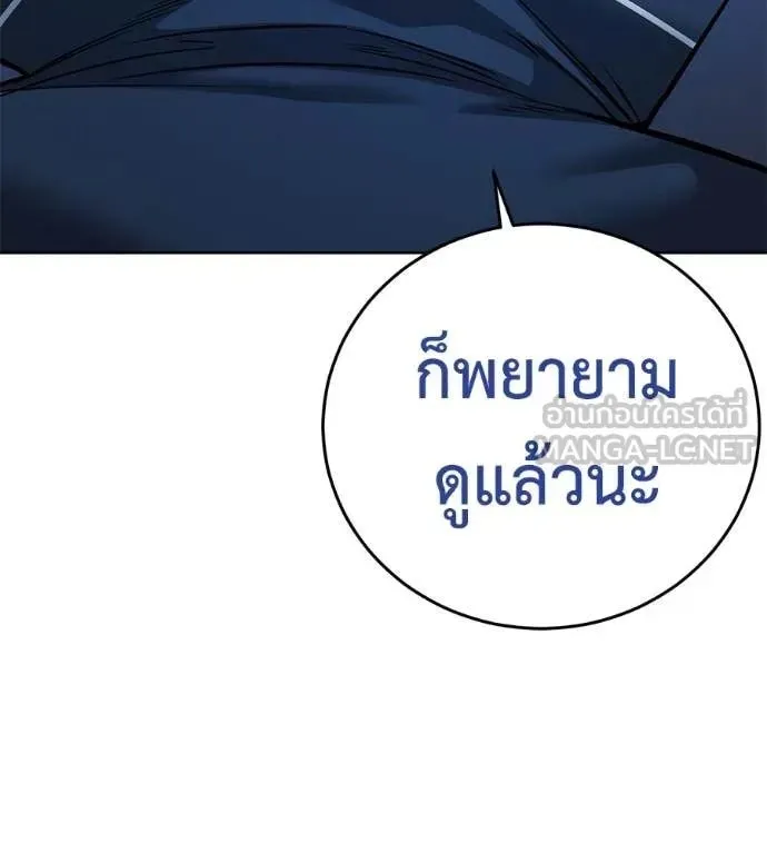Red Shirt ตอนที่ 22 หน้า 80