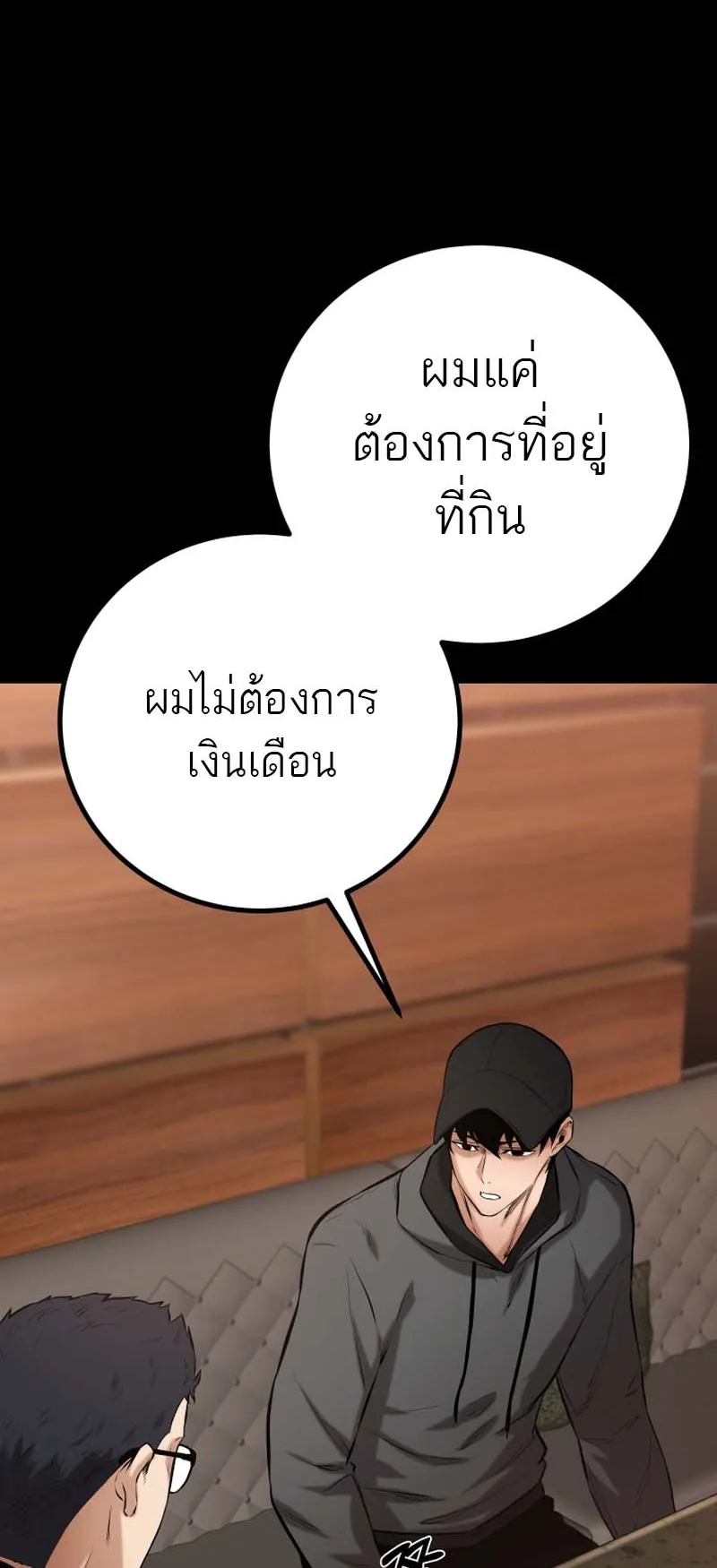 Blade of Retribution ตอนที่ 11 หน้า 79